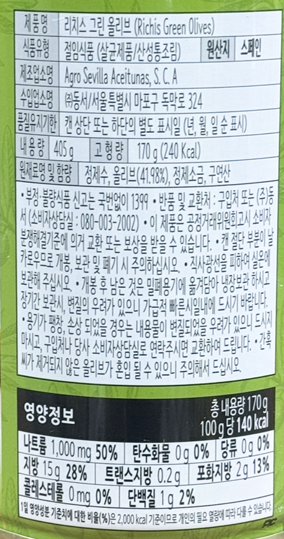 상품정보제공고시