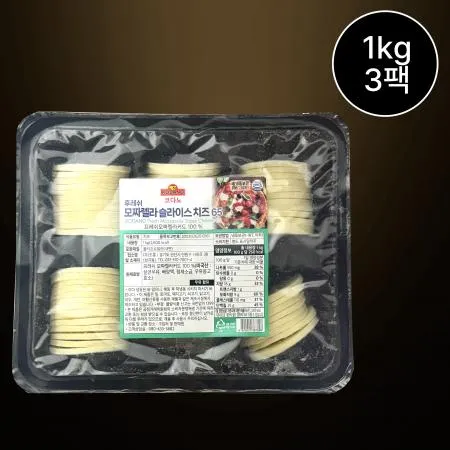 [3개/무료배송] 코다노 모짜렐라 슬라이스 치즈 1kg 냉동 원형 샌드위치 피자용