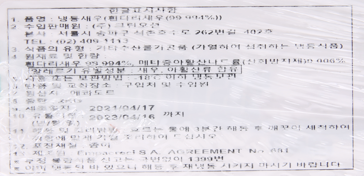 상품정보제공고시