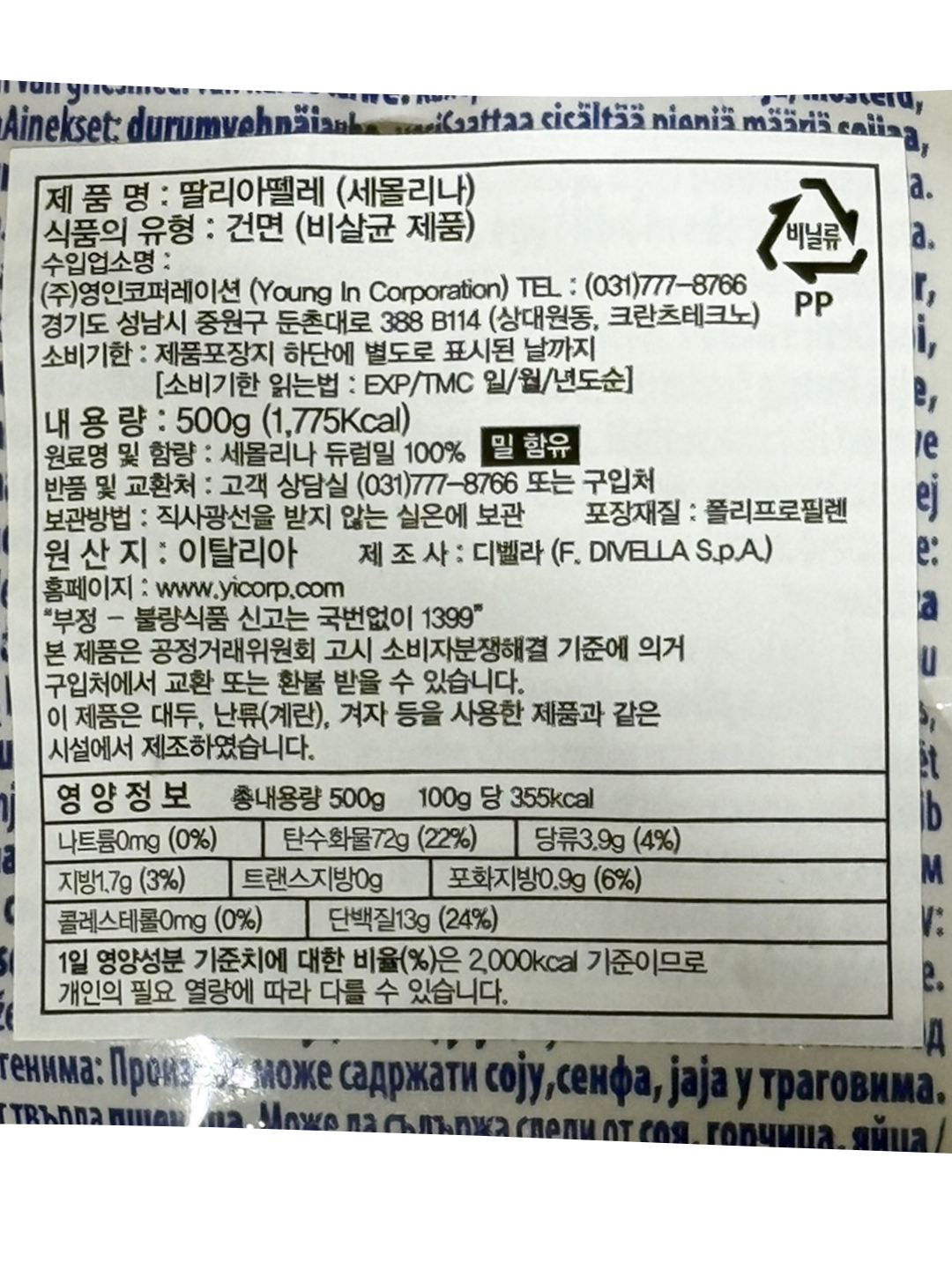 상품정보제공고시