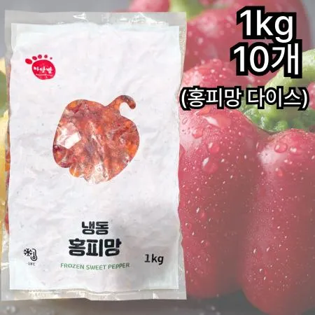 [10개] 마당말 홍피망 다이스 1kg 냉동야채 냉동피망 냉동홍피망 손질피망
