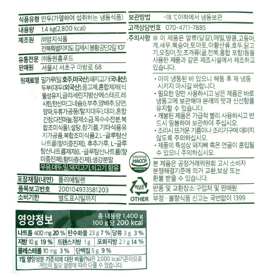 상품정보제공고시