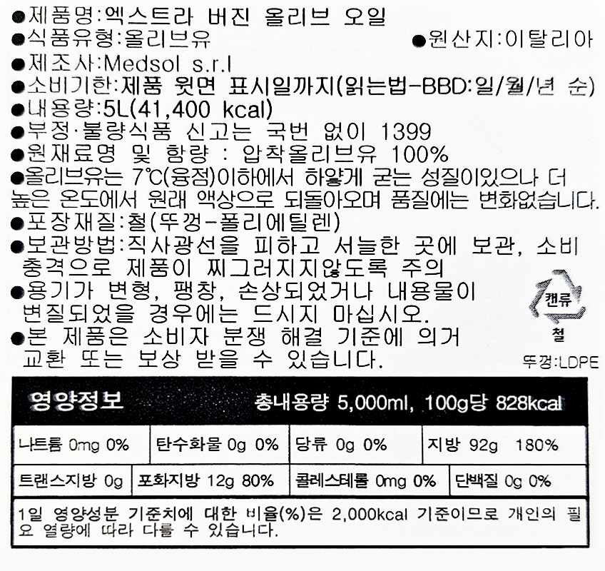 상품정보제공고시
