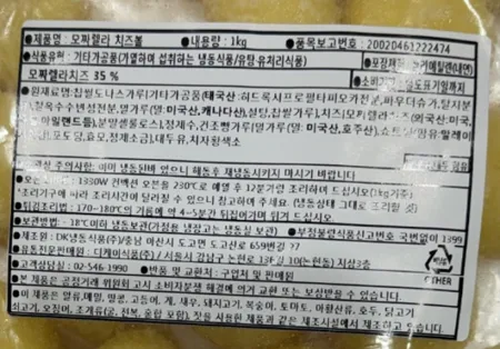 [10개/무료배송] 디케이 모짜렐라 치즈볼 1kg 냉동 안주 사이드용 이미지