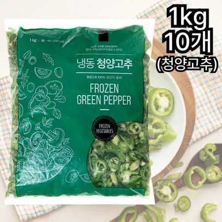 [10개] 청양고추절단 5mm 냉동 1kg 청양고추슬라이스 냉동야채 냉동채소