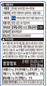 상품정보제공고시