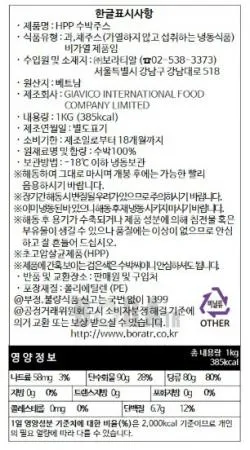 [10개] 수박주스 시원한수박슬러시 땡모반 수박쥬스 1L 냉동주스 수박100% 이미지