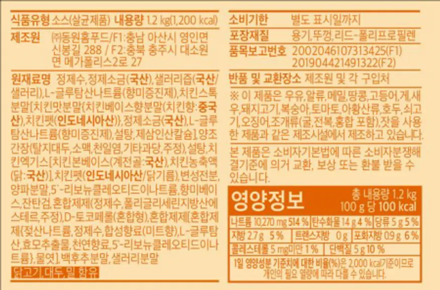 비셰프 동원 치킨스톡 1.2kg 치킨스탁 액상형 이미지