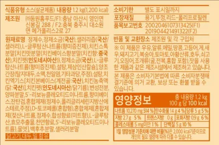 비셰프 동원 치킨스톡 1.2kg 치킨스탁 액상형 이미지