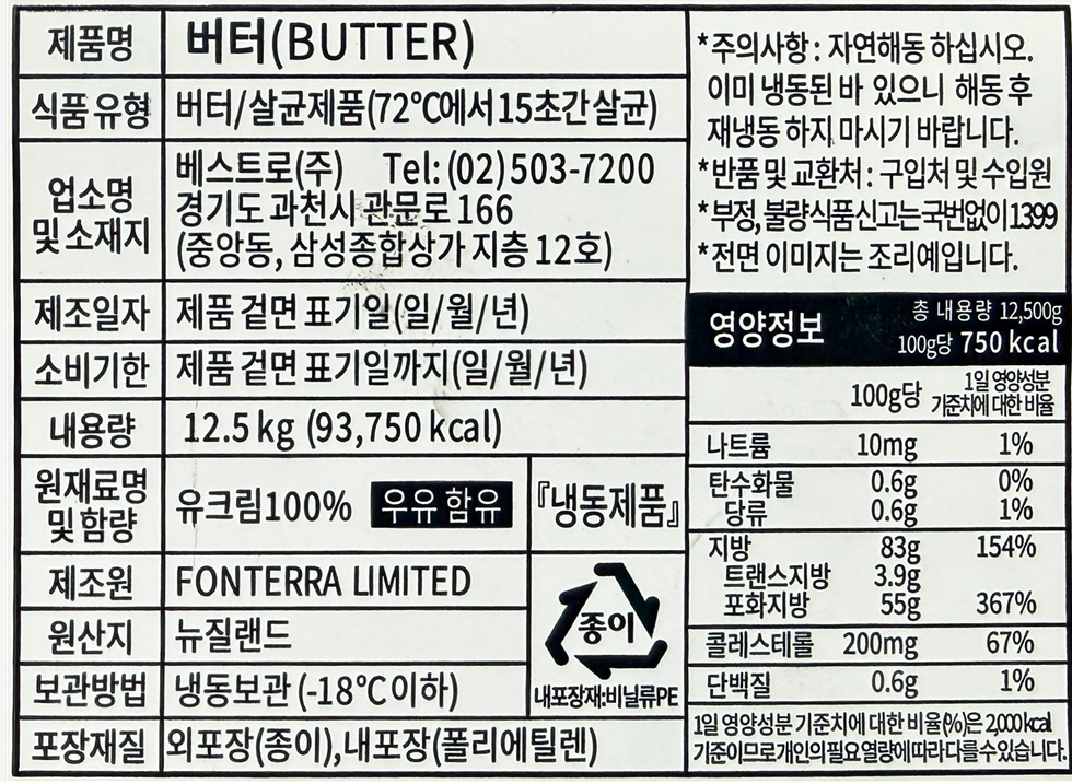 상품정보제공고시