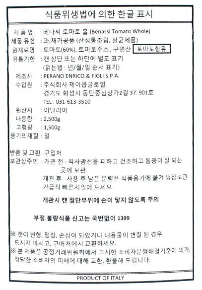 상품정보제공고시