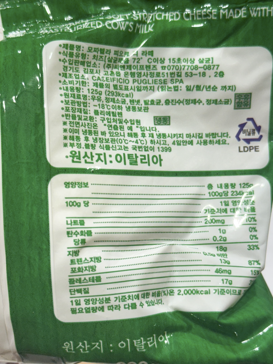 상품정보제공고시