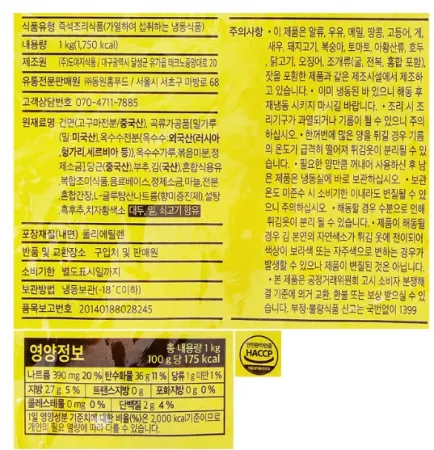 [D-2/무료배송] [10개] 비셰프 동원 7cm왕김말이 1kg 냉동 분식 비쉐프동원김말이 이미지
