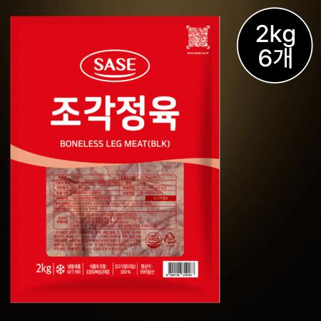 [6개] 사세 조각정육 닭다리살 브라질산 냉동 2kg 닭정육살 닭갈비