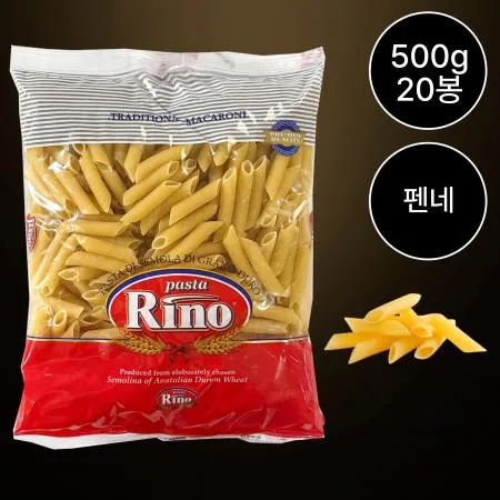 [20개/무료배송] 리노 펜네 500g 펜촉모양 파스타면