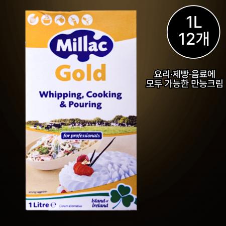 [12개/무료배송] 밀락골드 식물성 휘핑크림 1L 냉장 유크림