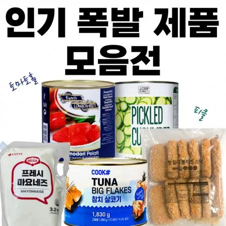 HOT한 단골고객 애정템모음 대표 이미지