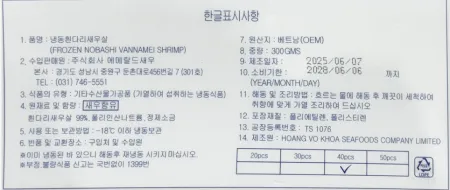 [20개/무료배송] 다이아몬드 40미 노바시새우 300g 냉동 새우튀김용 튀김 새우 이미지