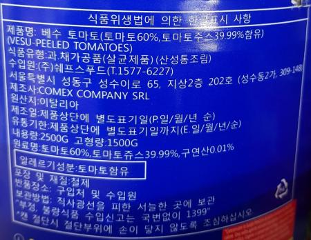 상품정보제공고시