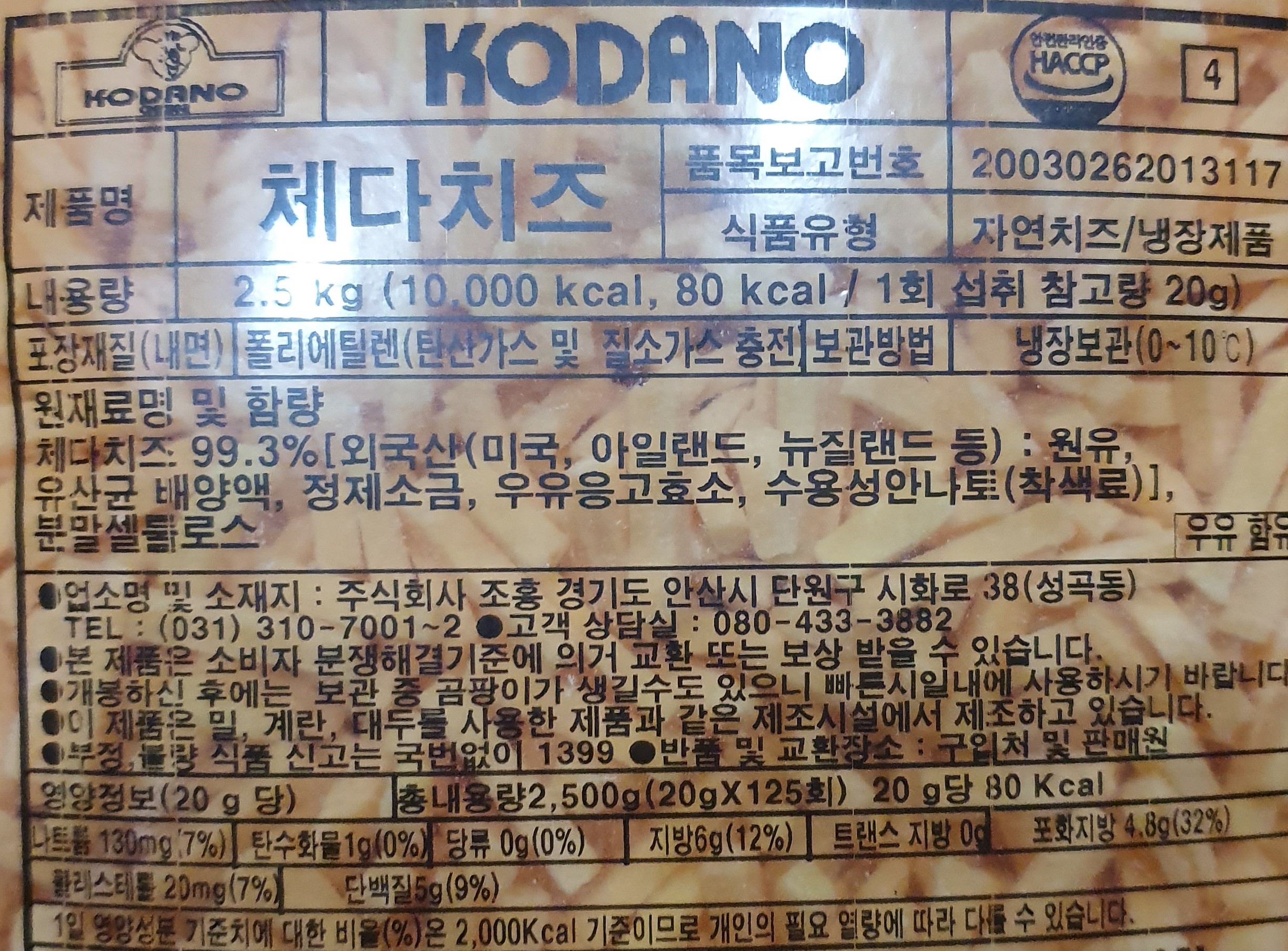 상품정보제공고시