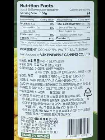 [6개구매 무료배송] 쿡샵 쿡샾 스위트콘 2.95kg 대용량콘 콘치즈 콘샐러드 이미지