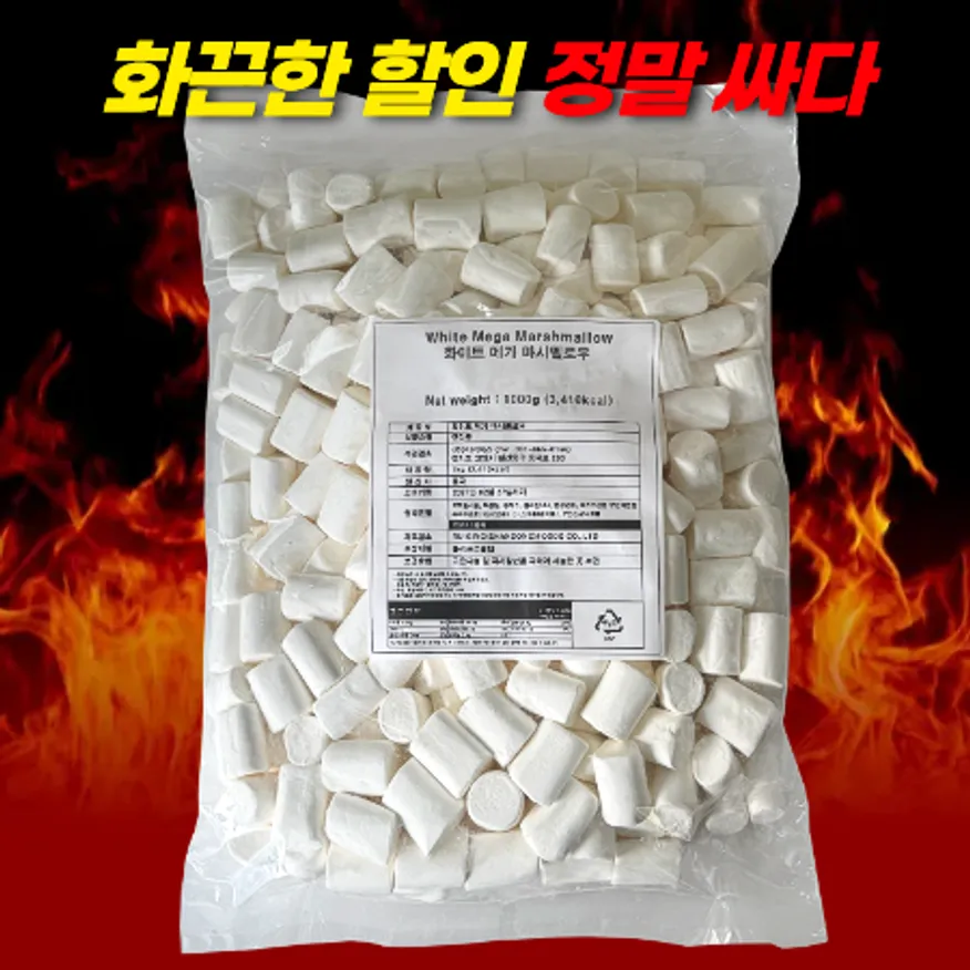 ★초특가★ 화이트메가 마시멜로우 1kg 두쫀쿠재료 중국산 이미지