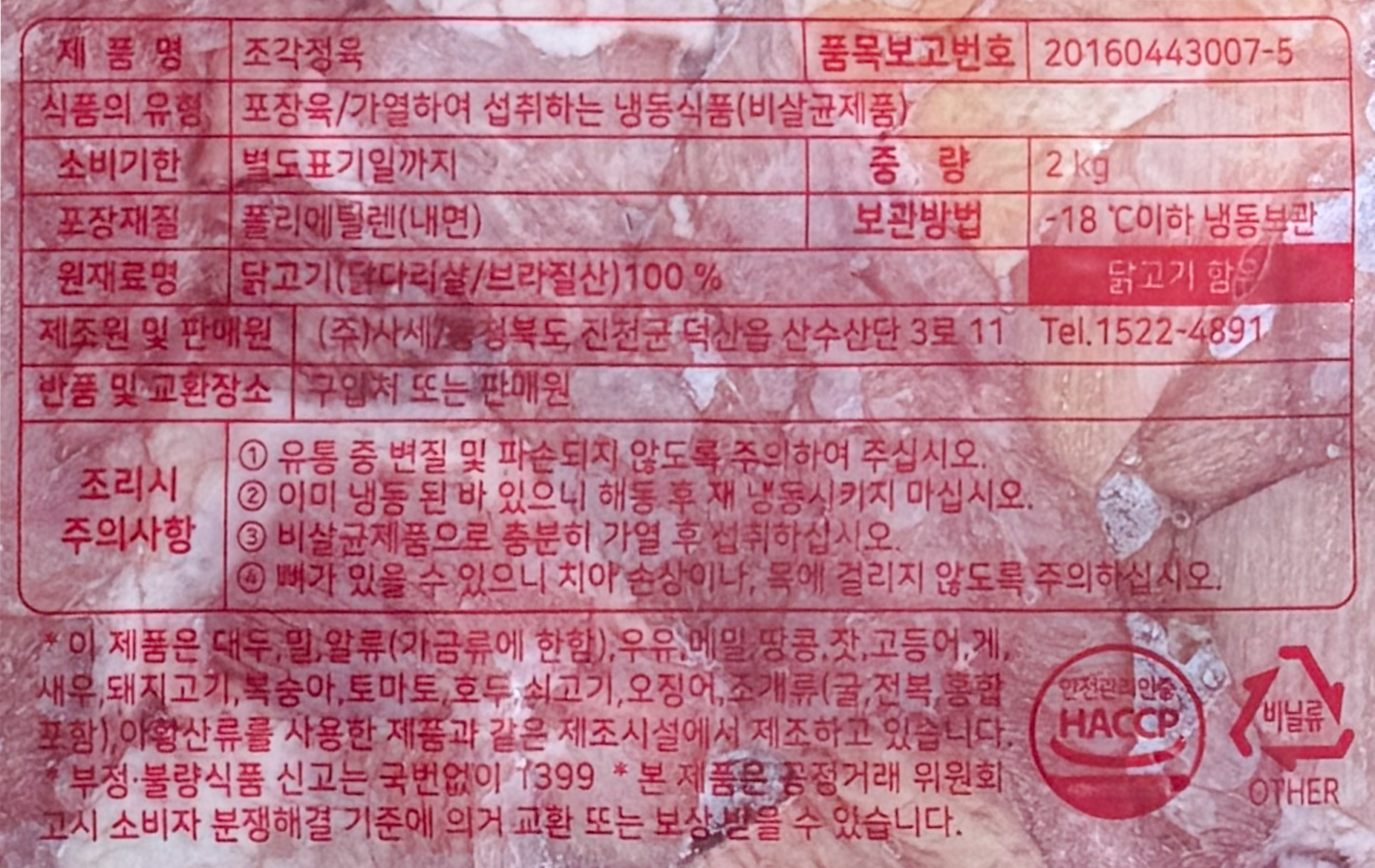 상품정보제공고시