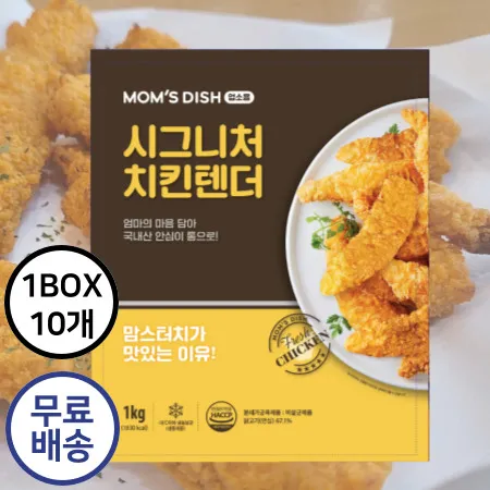 [10개] 맘스터치 맘스 시그니처 치킨텐더 냉동 1kg 케이준샐러 텐더치킨