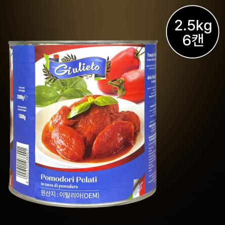 [6개/무료배송] 줄리에토 포모도리토마토홀 2.5kg 파스타 스파게티용 토마토소스