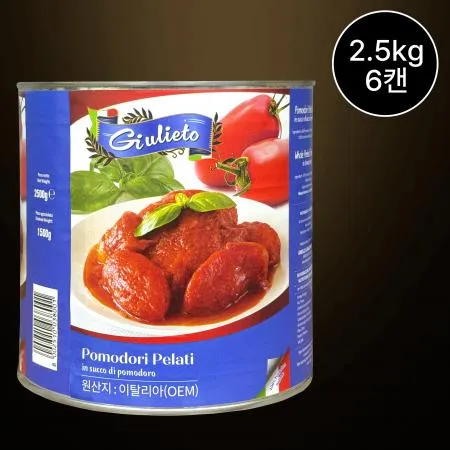 [6개/무료배송] 줄리에토 포모도리토마토홀 2.5kg 파스타 스파게티용 토마토소스