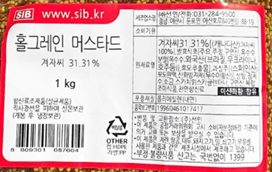 선인 홀그레인머스타드 1kg 파우치형 씨겨자 디핑용 이미지