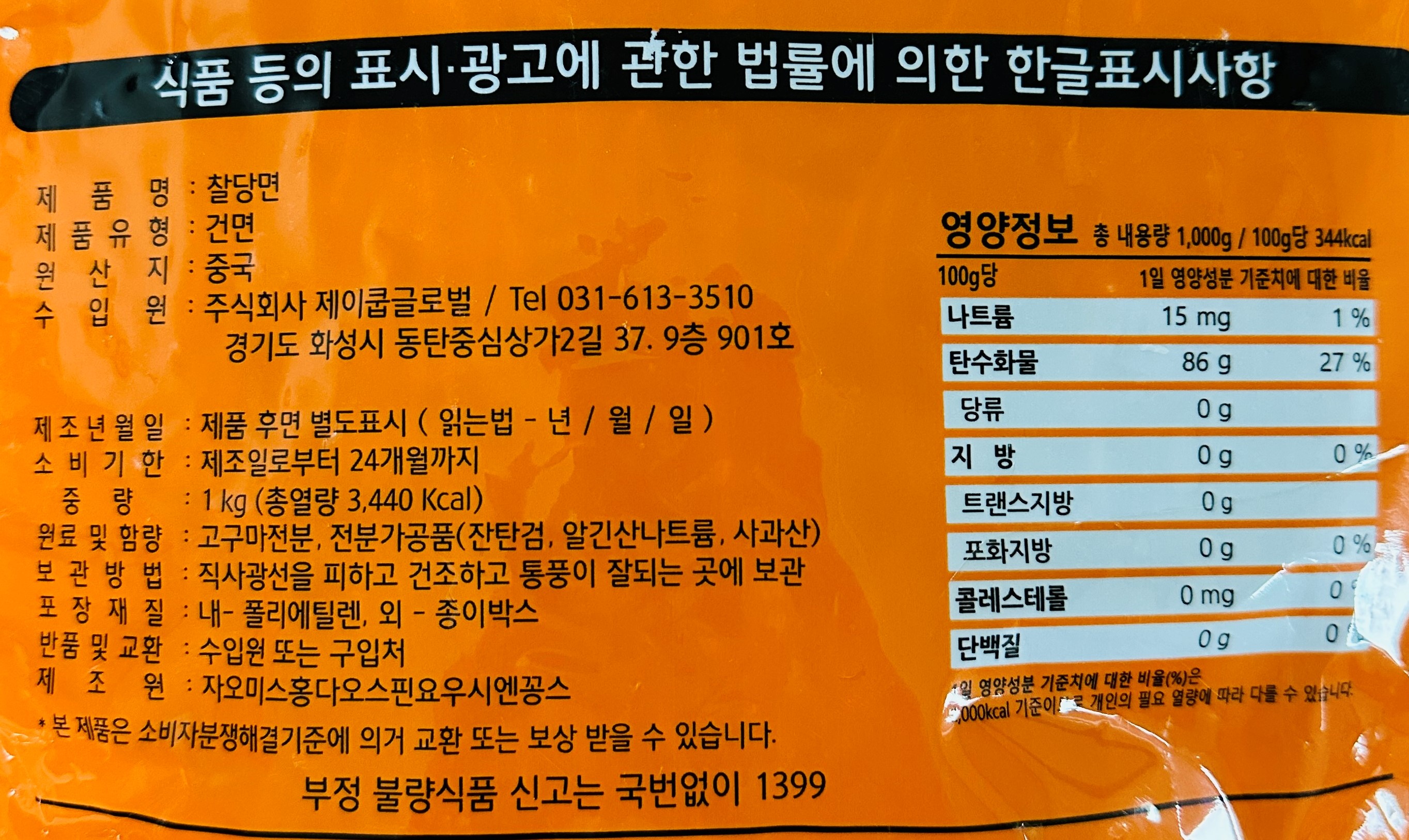 상품정보제공고시