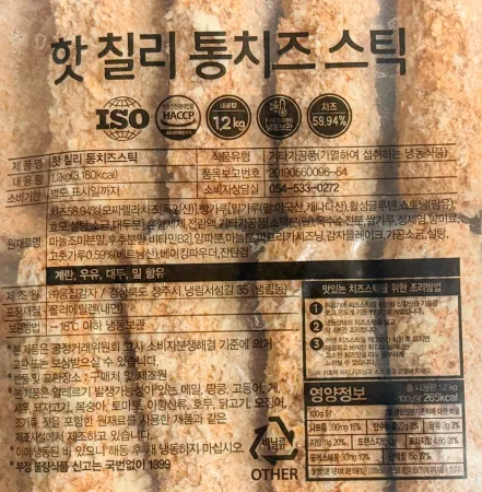 ★인기★ 미국식 핫칠리통치즈스틱 1.2kg (100g 12조각) 냉동 모짜렐라치즈스틱 이미지