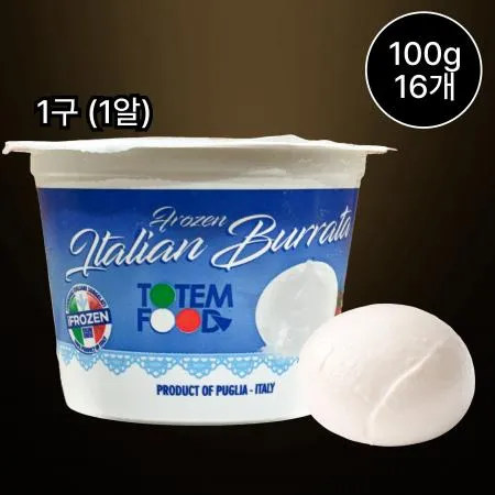 [16개/무료배송] 토템 부라타치즈 1구 100g 냉동 부라타샐러드