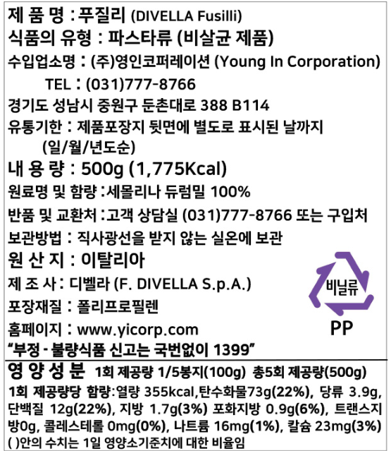 상품정보제공고시