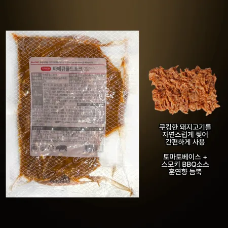 에스푸드 에쓰푸드 바베큐 풀드포크 500g 냉동 타코피자버거 폴드포크