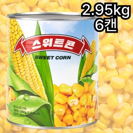 [6개] 삼도 스위트콘 2.95kg 대용량콘 콘치즈 콘샐러드