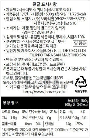 [20개/무료배송] 데체코 시금치 링귀니 500g 그린 파스타면 이미지