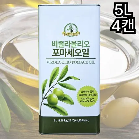 [4캔] 비졸라 포마스오일 올리브오일 포마스유 식용유 5L 캔 스페인산