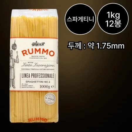 [12개/무료배송] 룸모 스파게티니 1kg 얇은 파스타면