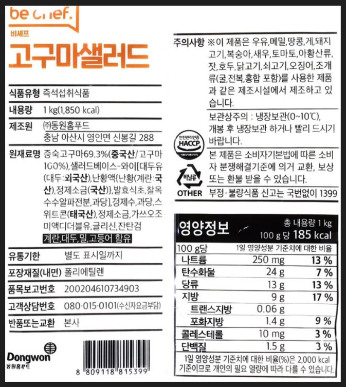 상품정보제공고시