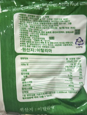[25개/무료배송] 피오르디라떼 카우모짜렐라치즈 125g 냉동 카프레제 샐러드용 이미지