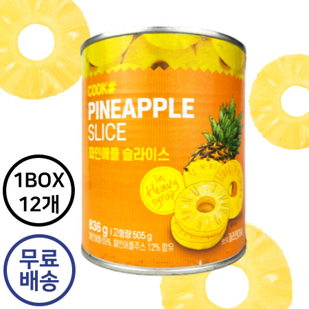 [12개구매 무료배송] 쿡샵 파인애플 슬라이스 작은캔 836g 원형 슬라이스