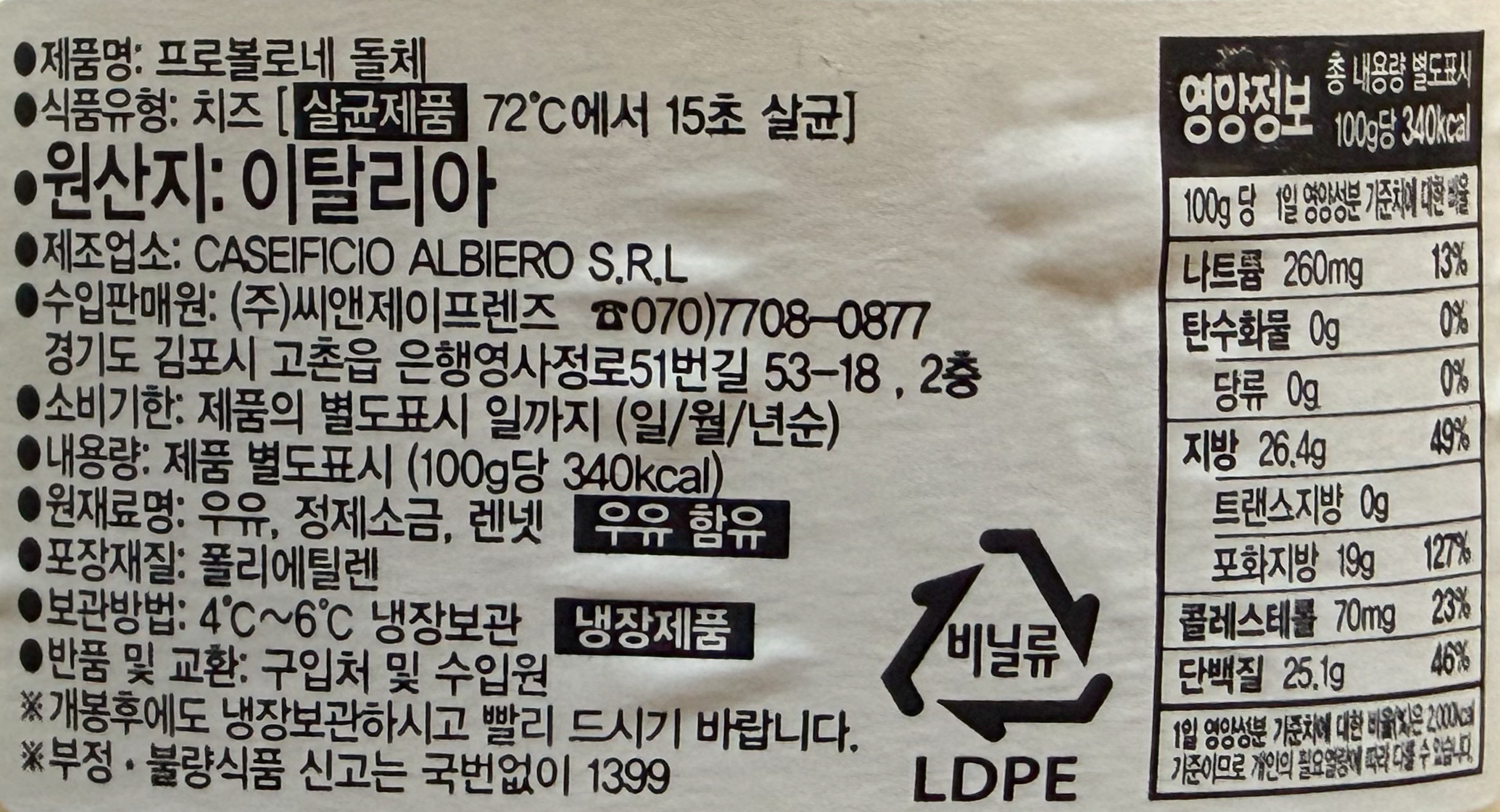 상품정보제공고시