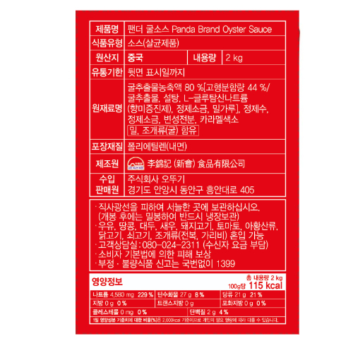 상품정보제공고시