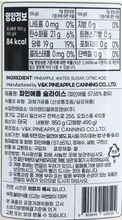 [12개/무료배송] VK 파인애플슬라이스 작은캔 850g 원형 디저트 샐러드용 이미지