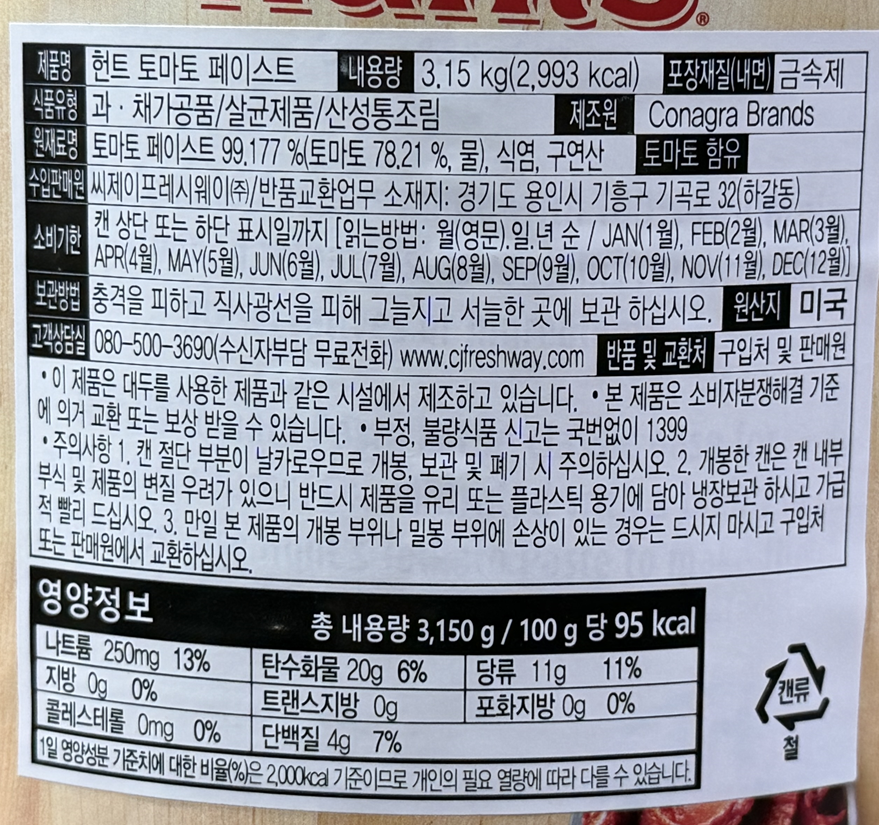 상품정보제공고시