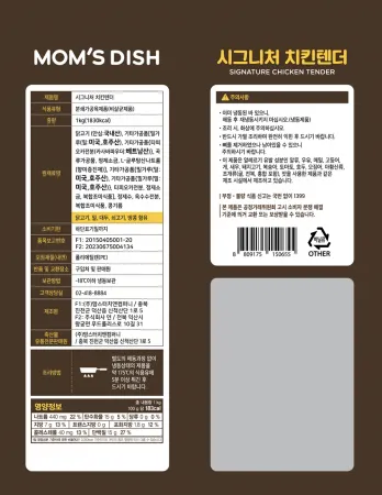 [10개] 맘스터치 맘스 시그니처 치킨텐더 냉동 1kg 케이준샐러 텐더치킨 이미지