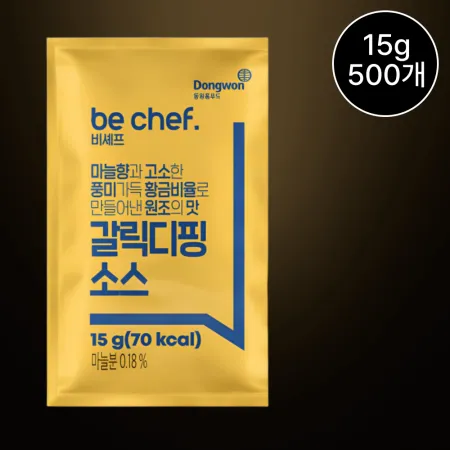 ★초특가★[무료배송] 비셰프 갈릭디핑소스 15g 500개 일회용 배달용 갈릭딥핑소스