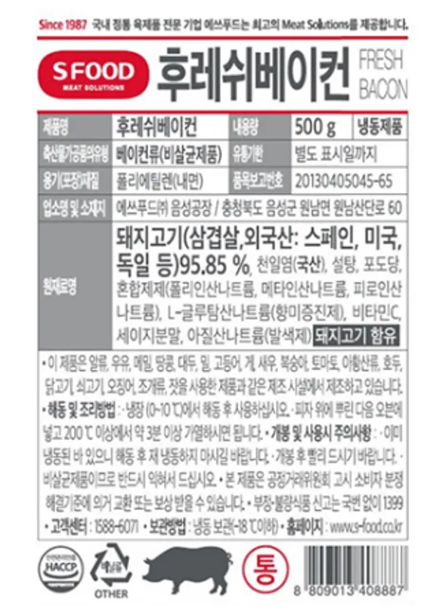 에쓰푸드 통베이컨 500g 냉동 요리용 베이컨 이미지